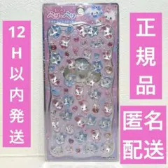 【正規品】まじかるベリーベリー プチドロップステッカー ボンボンドロップシール