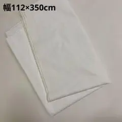 オフホワイト生地❣️シーツ生地❣️綿100%❣️112幅×350cm