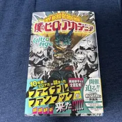 2026年最新】僕のヒーローアカデミア ファイナルファンブックの人気