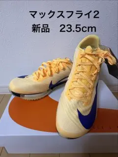NIKE ナイキ マックスフライ2 サイズ23.5cm