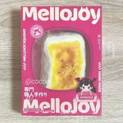 Mellojoy 大満足焼き餅