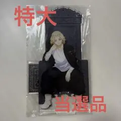 東京リベンジャーズ　マイキー　ザキャラ　特大アクリルフィギュア　希少品