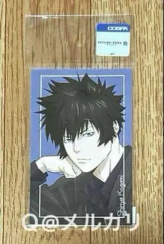 PSYCHO-PASS サイコパス 狡噛慎也　ミニ色紙 2025年最新】狡噛慎也 手紙の人気アイテム - メルカリ