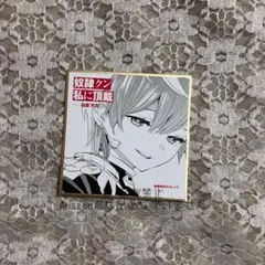 ジャンププラス展 ジャンプ+展 魔都精兵のスレイブ 出雲天花 ミニ色紙