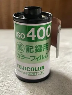 富士　フジカラー　FUJICOLOR　期限切れ　フィルム #富士 20200210160916_334_.jpg