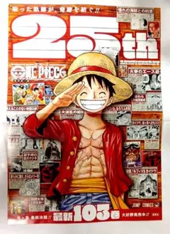 ジャンプフェスタ 2026 応募者全員サービス 複製ミニ色紙 ONE PIECE