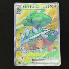 ドダイトス PROMO DPプロモーションカード 076/DP-P - Mercari