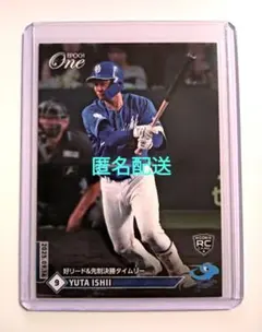 2026年最新】石伊雄太の人気アイテム - メルカリ