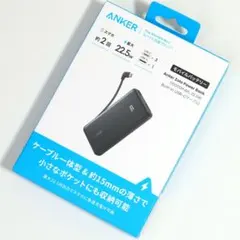 アンカーZolo PowerBank 10000mAh 22.5W ケーブル搭載