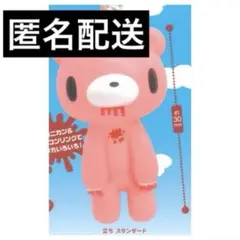 グルーミーマスコットチャーム めじるしアクセサリー