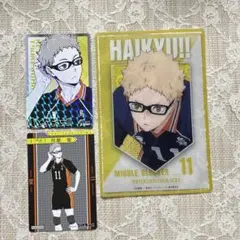 ハイキュー　月島蛍　3点セット