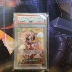 【PSA10】ジュエリー・ボニー C SP ST02-007