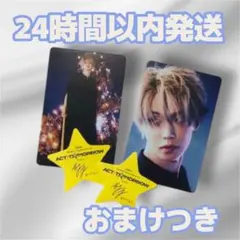 TXT ヨンジュン Starkissed トレカ ポップアップ 落下物 星 2枚