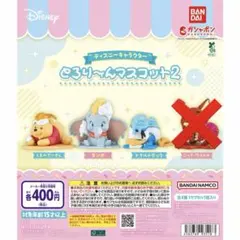 “ディズニーキャラクター” とろり～んマスコット2 ニック以外の3つセット