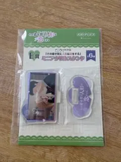 その着せ替え人形は恋をする アニプレックスくじ E賞 海夢＆新菜