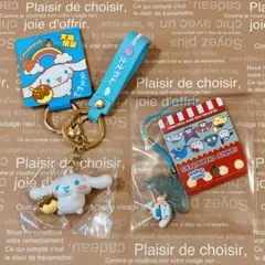 ★シナモロール★シナモン 立体ラバーキーホルダー＆根付け★レア★S99