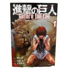 2026年最新】進撃の巨人 Before the fall の人気アイテム - メルカリ