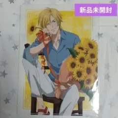 【新品未開封】BANANA FISH アッシュバースデーver. クリアファイル