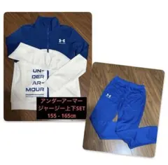 【H i様専用】【新品】Under Armour ジャージセット155-165㎝