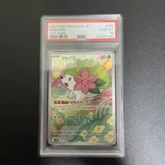 2026年最新】シェイミ psa10の人気アイテム - メルカリ