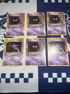 a*t様 ポケモンカード　旧裏　ゴース　ゴースト　まとめ売り