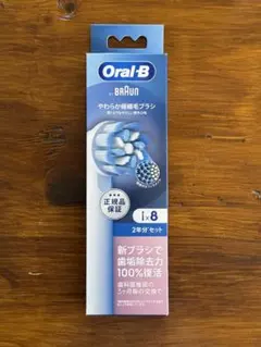 ブラウン Oral-B 替えブラシ やわらか極細毛ブラシ8本入り