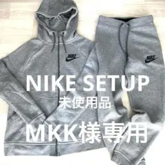美品★NIKE 裏毛パーカースウェットパンツ　セットアップ
