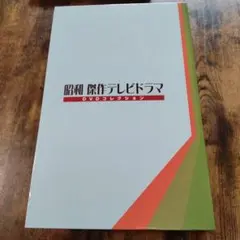 2026年最新】俺たちの旅 dvdコレクションの人気アイテム - メルカリ