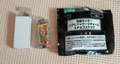 仮面ライダーソフビパッケージチャーム＆チョコスナック　ソフビ　ミニフィギュア