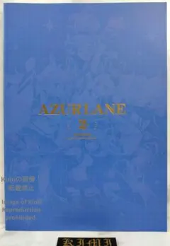 碧藍航線二週年紀念插畫集