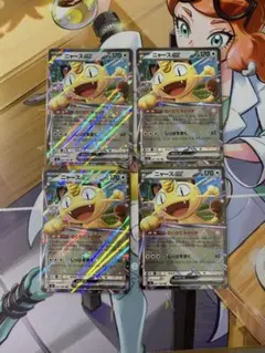 ポケカ　ニャースex RR まとめ売り