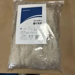 ファイテン 履く毛布 （非売品）