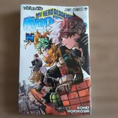 僕のヒーローアカデミア 劇場版 入場者特典