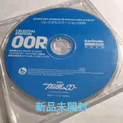 ガンダム00 ソレスタルステーション00R 出張版 CD