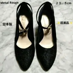 Metal Rouge ハイヒールパンプス ブラック２３．５cmラメ感ビジューのサムネイル