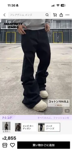 SHEINのメンズ フレアデニム XS