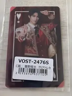 M!LK 曽野舜太 グッズ トレカ ラキドロ