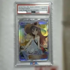 かんこうきゃく SR SM12a TAG TEAM GX PSA10