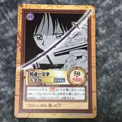 ONE PIECE ワンピース カードダス ハイパーバトル ゾロ C150