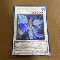 遊戯王 氷結のフィッツジェラルド ウルトラ DDY3 ^939