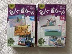 くもん出版 百人一首カード 上巻 下巻 セットのサムネイル