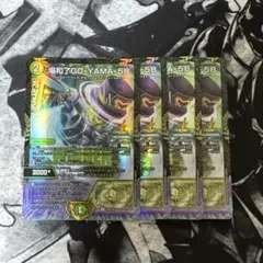 GO-YAMA プロモ