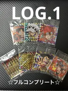 ワンピース大海賊シールウエハース　☆LOG1☆ 全30種フルコンプリート