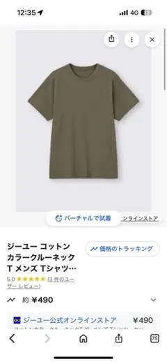 ジーユー コットンカラークルーネックT メンズ Tシャツ