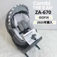 2026年最新】THE S ISOFIX エッグショック ZA-670の人気アイテム