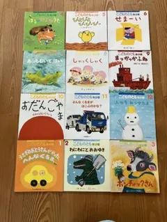 こどものとも　年少版　絵本 全12巻セット