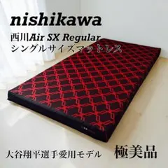 2026年最新】西川エアーsxの人気アイテム - メルカリ