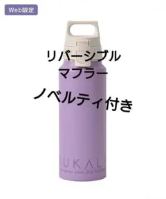 LAVA ワイドマウスボトル　スカーラ　sukala SUKALA】（SUKALA×SIGG）ワイドマウスボトル(マリンブルー