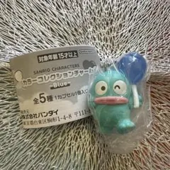 サンリオ カラーコレクションチャーム ハンギョドン