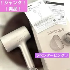 2026年最新】ナノケア ジャンクの人気アイテム - メルカリ